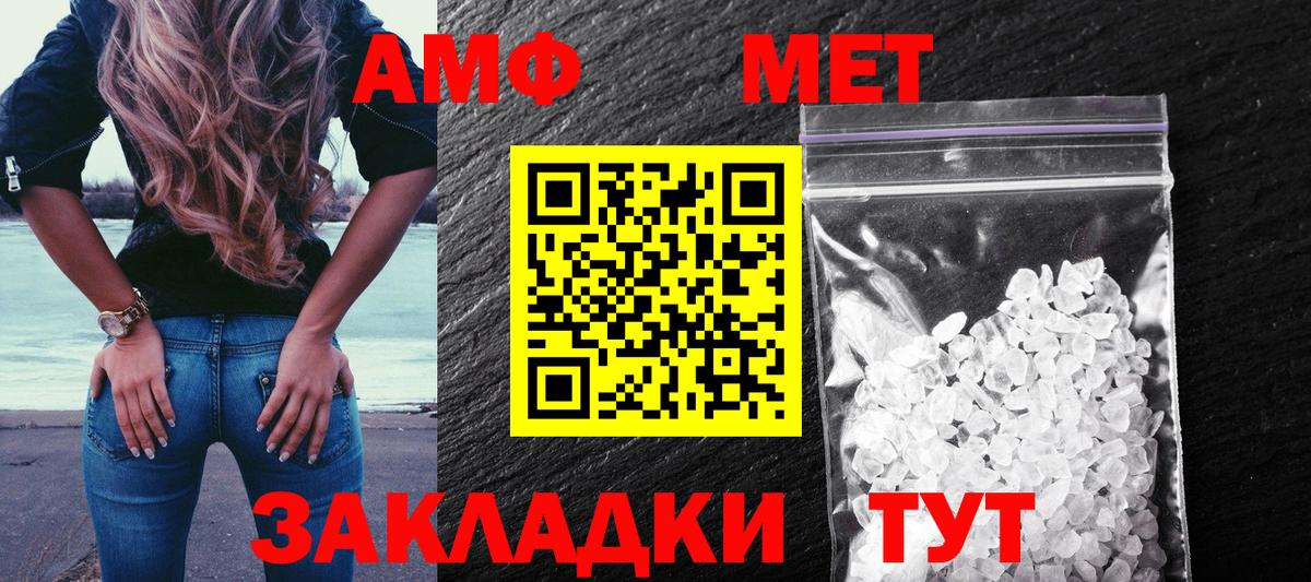 Амфетамин  Вольск  АМФЕТАМИН Розовый 