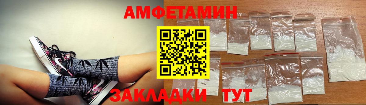 АМФ  Амфетамин 98%  Вход с VPN  Вольск 