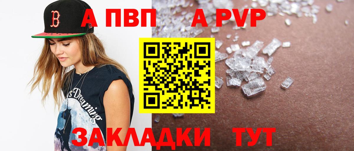 Alpha-PVP VHQ Вольск