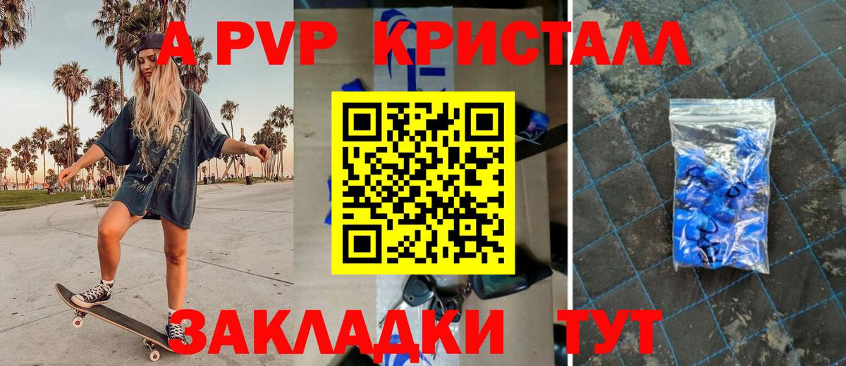 Alpha PVP VHQ  Вольск  А ПВП VHQ 