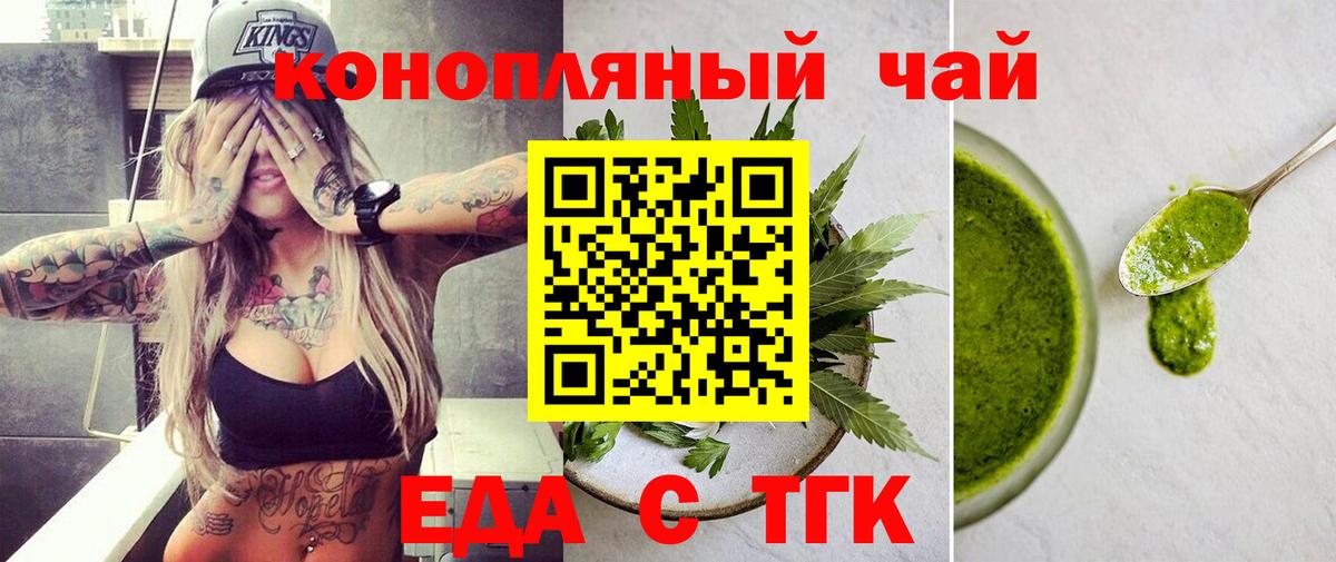 Печенье с ТГК марихуана Вольск