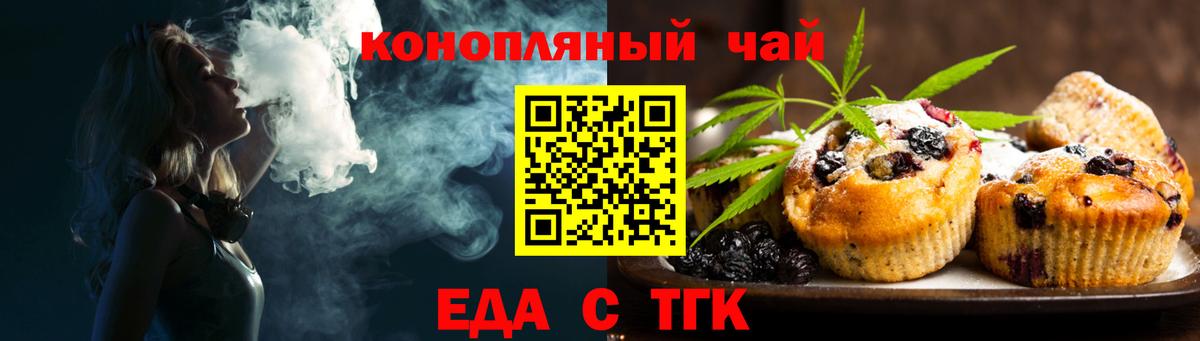 Canna-Cookies конопля  Вход с VPN  Вольск 