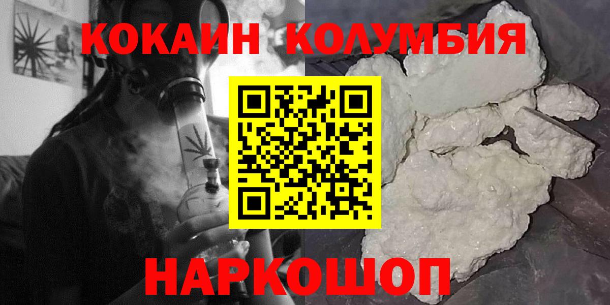 Cocaine 98%  Cocaine  Вольск  КОКАИН 97% 