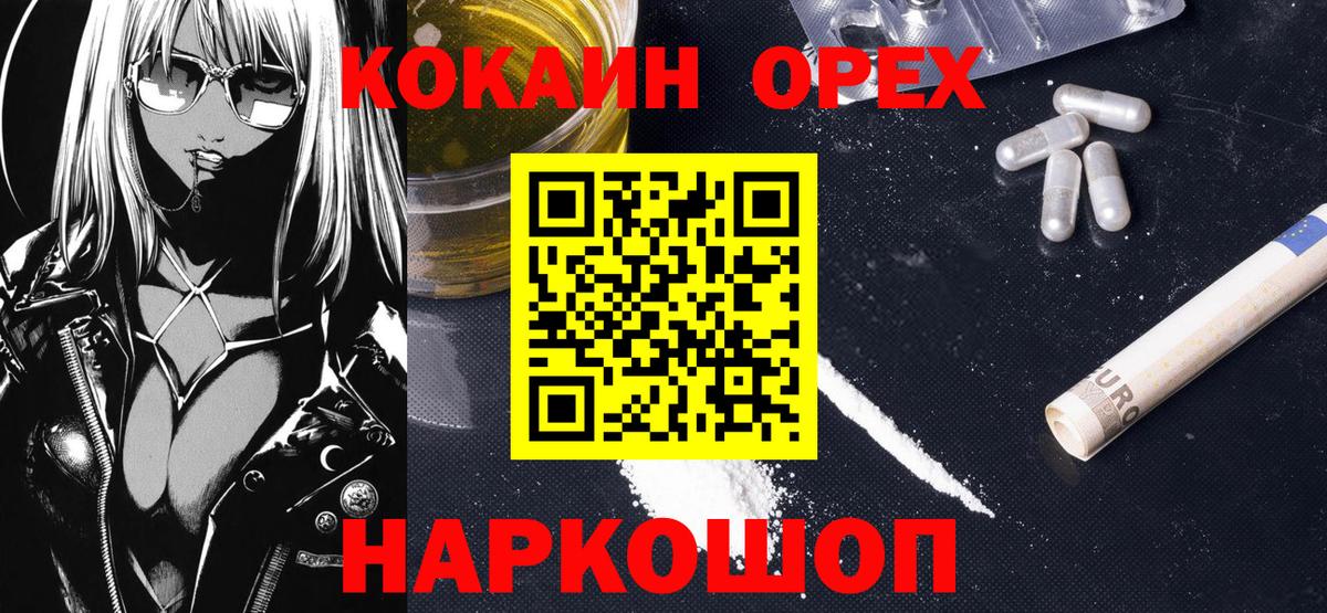 Кокаин Перу Вольск