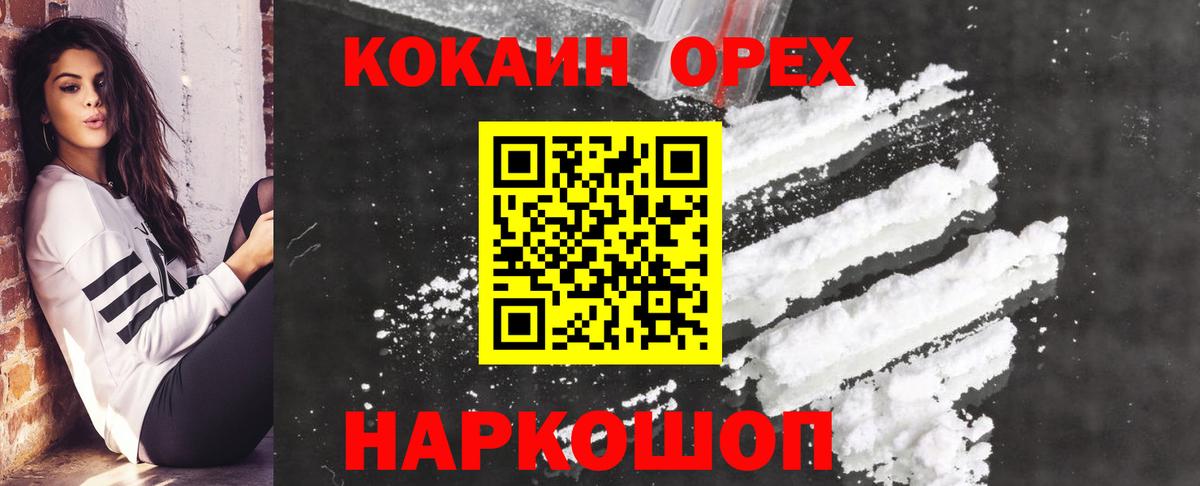Вольск  Кокаин  Вход с VPN  КОКАИН Эквадор 