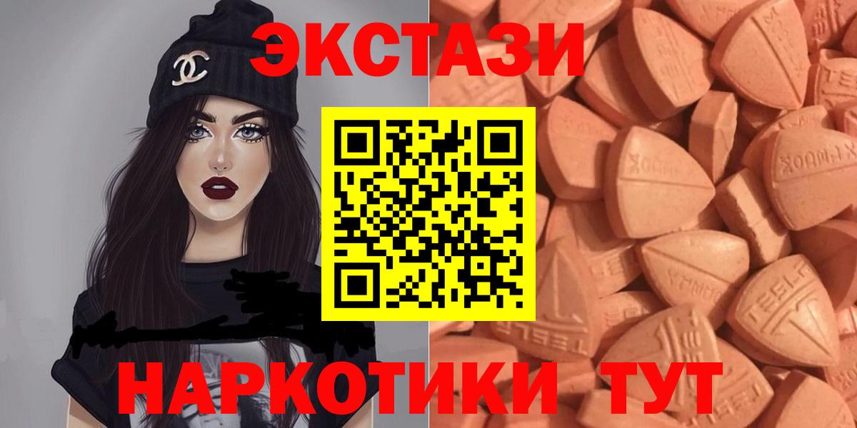 Ecstasy 99% Вольск
