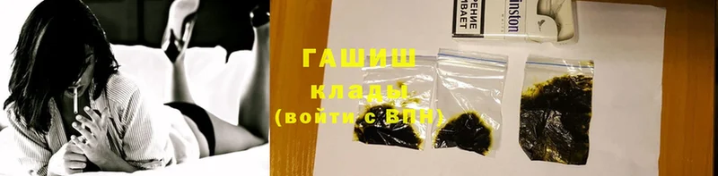 Гашиш хэш Вольск