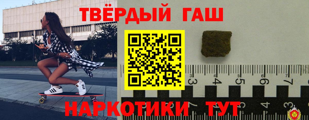ГАШИШ hashish  ГАШ  Вольск 