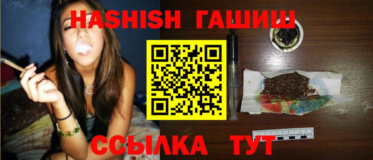 Гашиш hashish Вольск