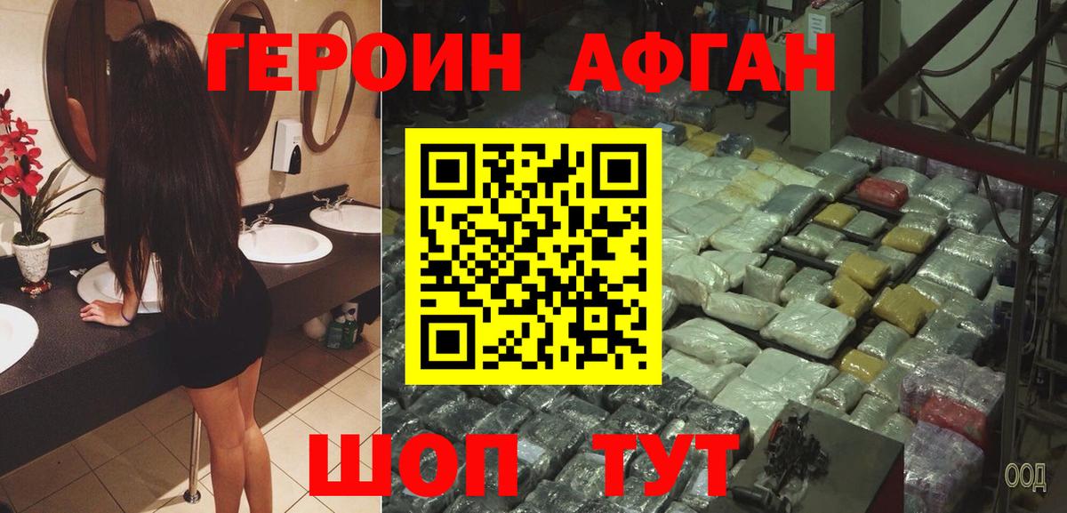 Вольск  Героин  Вход с VPN  ГЕРОИН Heroin 