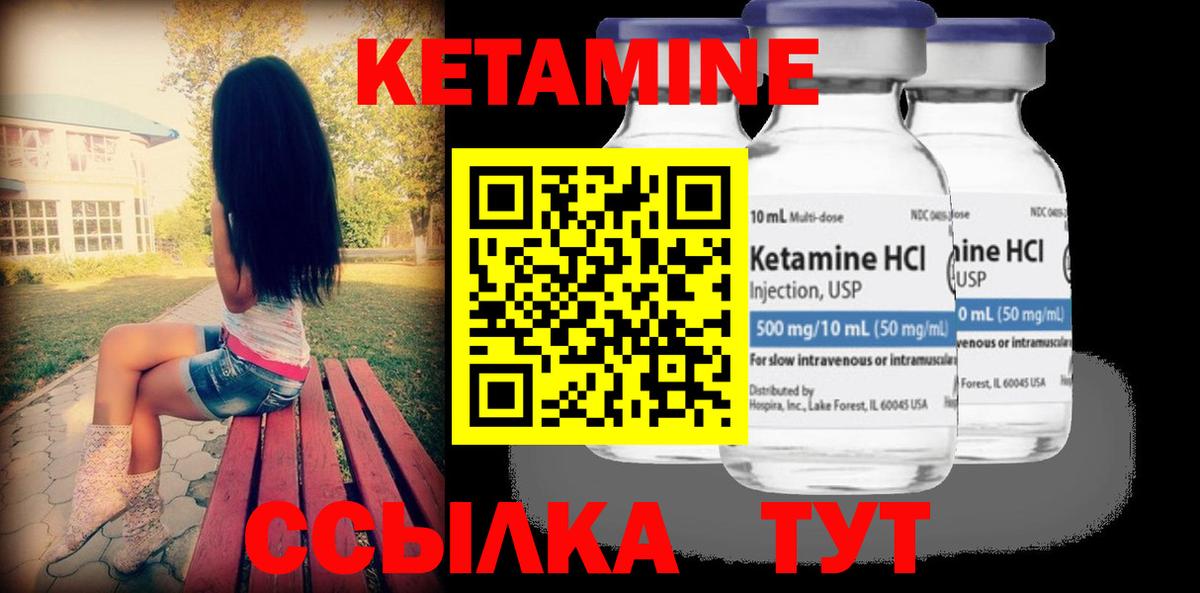 Кетамин ketamine  Вольск  КЕТАМИН VHQ 
