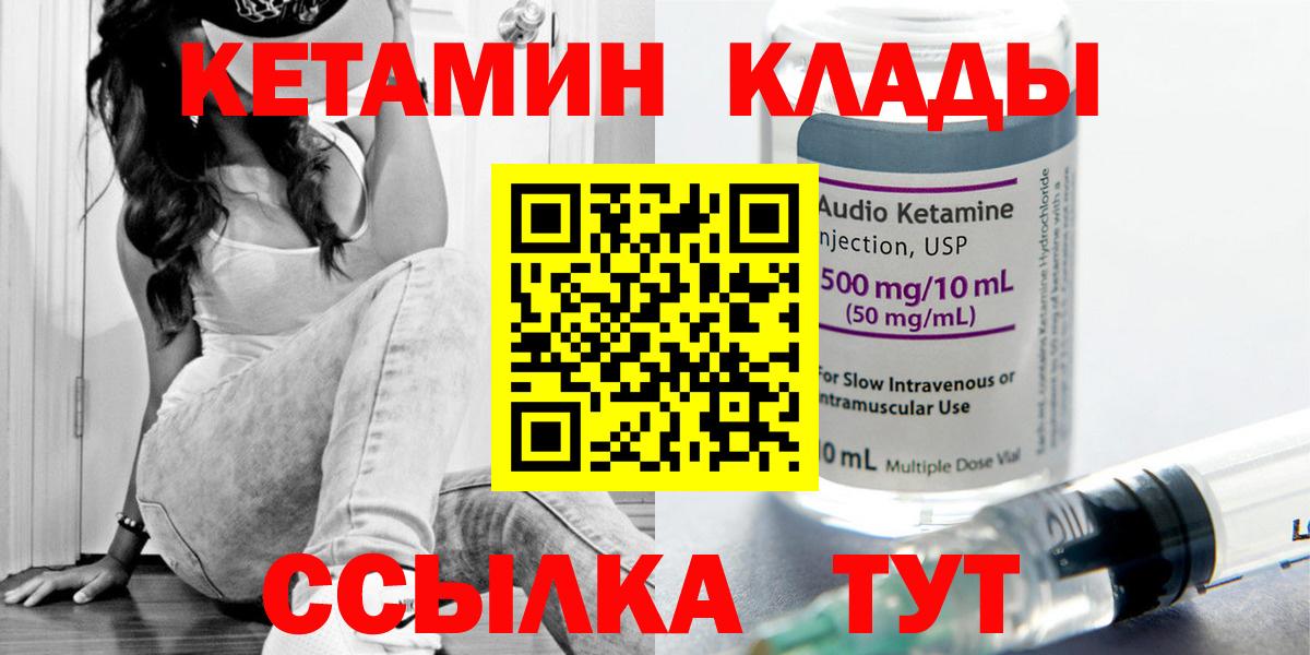 Кетамин ketamine Вольск