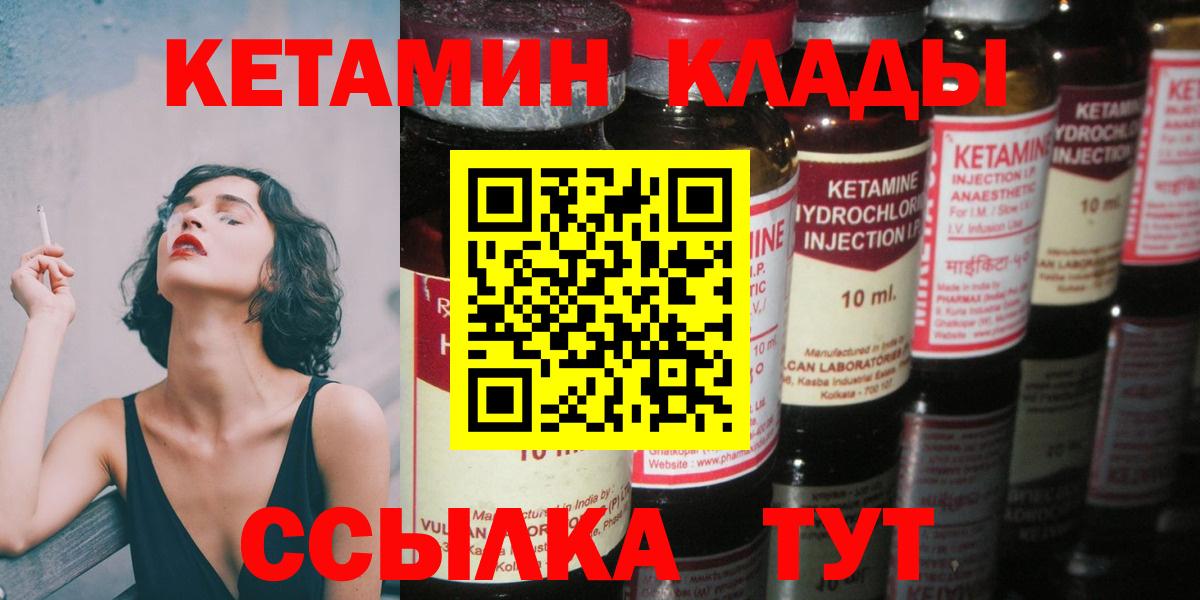 КЕТАМИН VHQ  Вход с VPN  OMG сайт  Вольск 