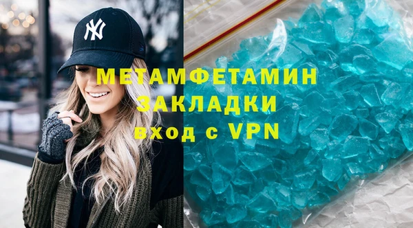 мяу мяу кристалл Покровск