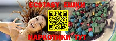 экстази Гатчина