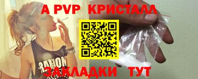 кристаллы Бийск