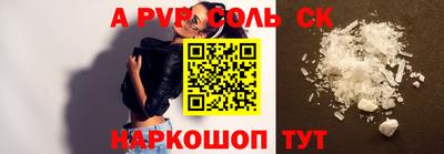 кристаллы Бийск