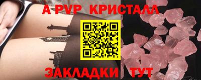 кристаллы Бийск