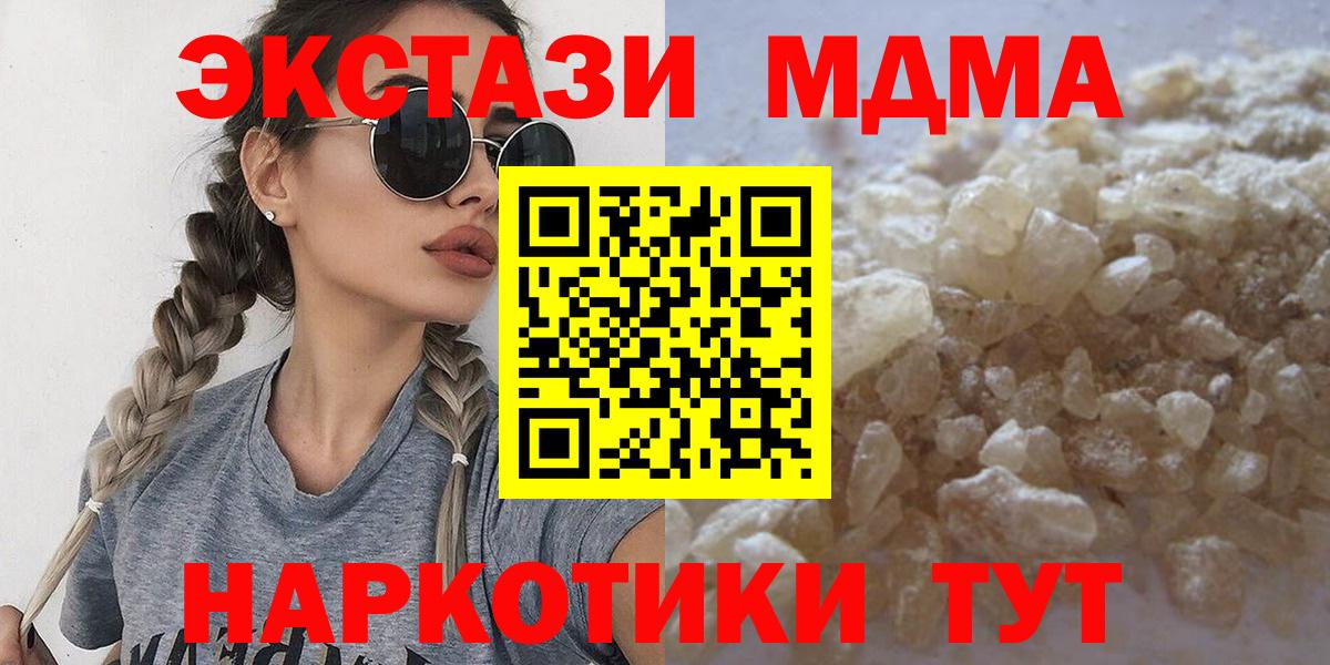 MDMA VHQ  Вольск  MDMA  MDMA Molly 