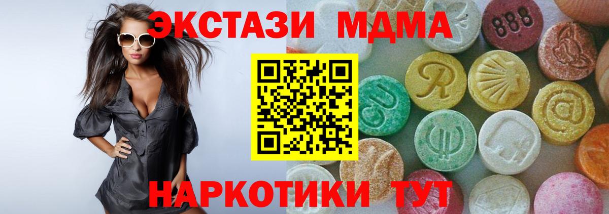 MDMA VHQ Вольск