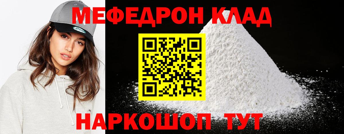 МЯУ-МЯУ mephedrone  МЕГА зеркало  МЕФ  Вход с VPN  Вольск  МЯУ-МЯУ 4 MMC 