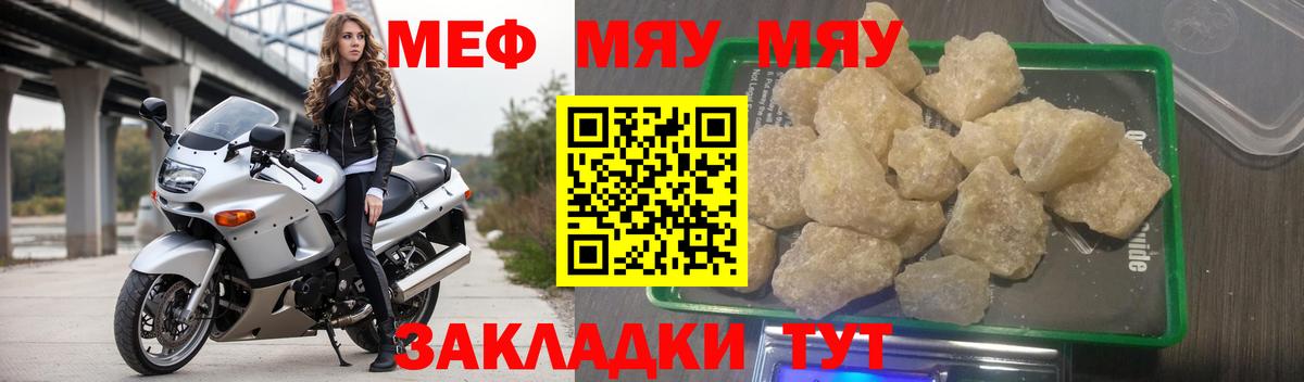 МЕФ мука Вольск