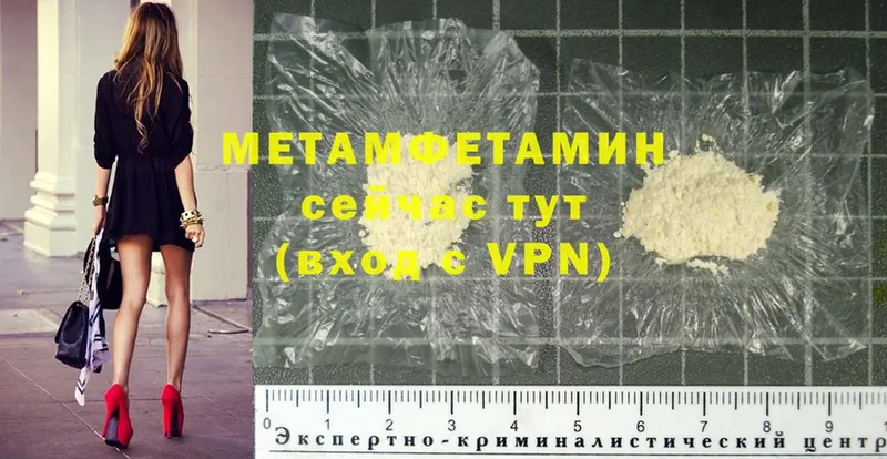 МЕТАМФЕТАМИН винт  цена   Вольск 