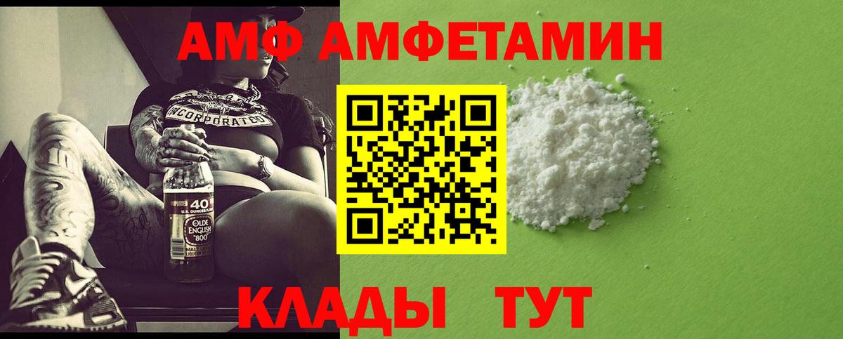 МЕТАМФЕТАМИН Methamphetamine  Вольск 