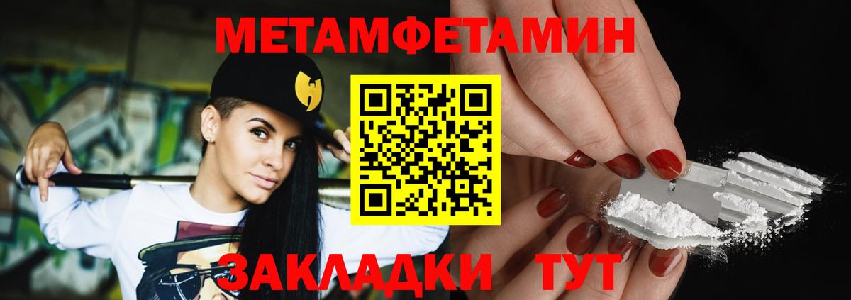 Вольск  МЕТАМФЕТАМИН  Вход с VPN  МЕТАМФЕТАМИН Methamphetamine 