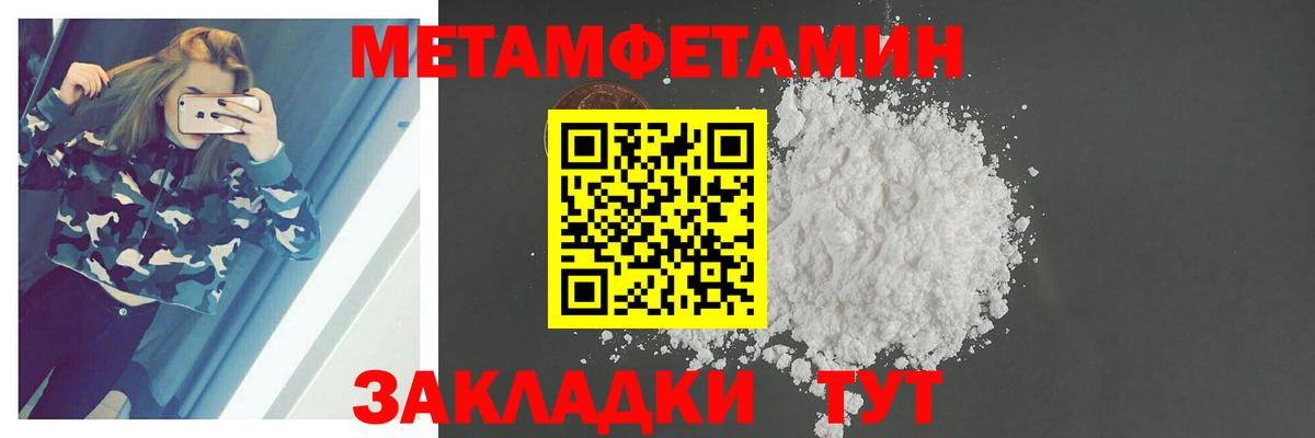 Первитин пудра Вольск