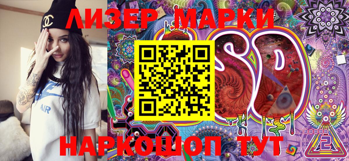 Наркотические марки 1,5мг  Марки NBOMe  Вольск 