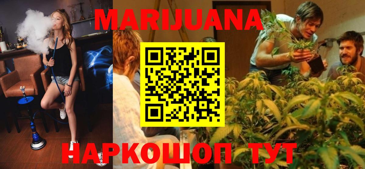 Марихуана гибрид Вольск