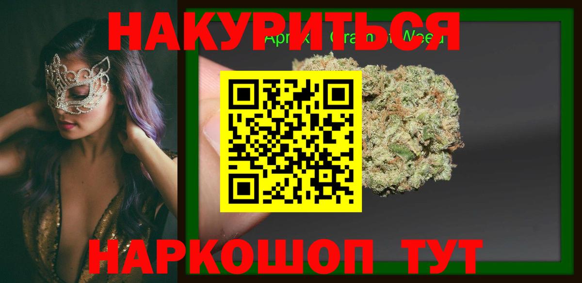 Каннабис White Widow  МАРИХУАНА индика  Вольск  Канабис OG Kush  Вход с VPN  Марихуана конопля 